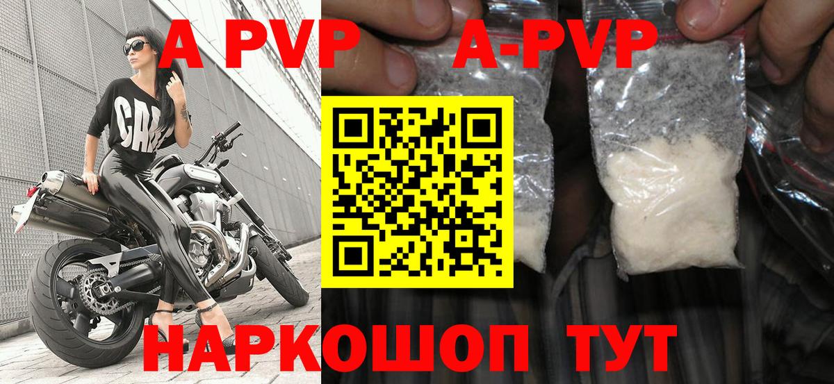A-PVP СК КРИС  A-PVP кристаллы  Кыштым  Вход с VPN  APVP СК 