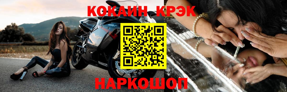 Cocaine Эквадор Кыштым