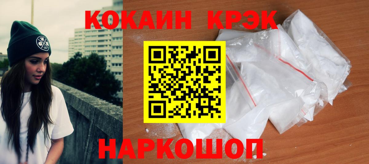 COCAIN  КОКАИН 97%  Вход с VPN  COCAIN Перу  Кыштым 
