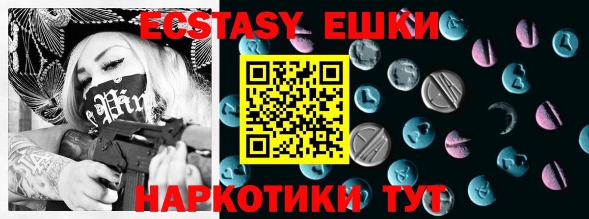 Кыштым  Ecstasy XTC  Вход с VPN 