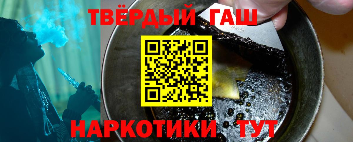 Гашиш Premium  ГАШ 40% ТГК  Кыштым  Вход с VPN 