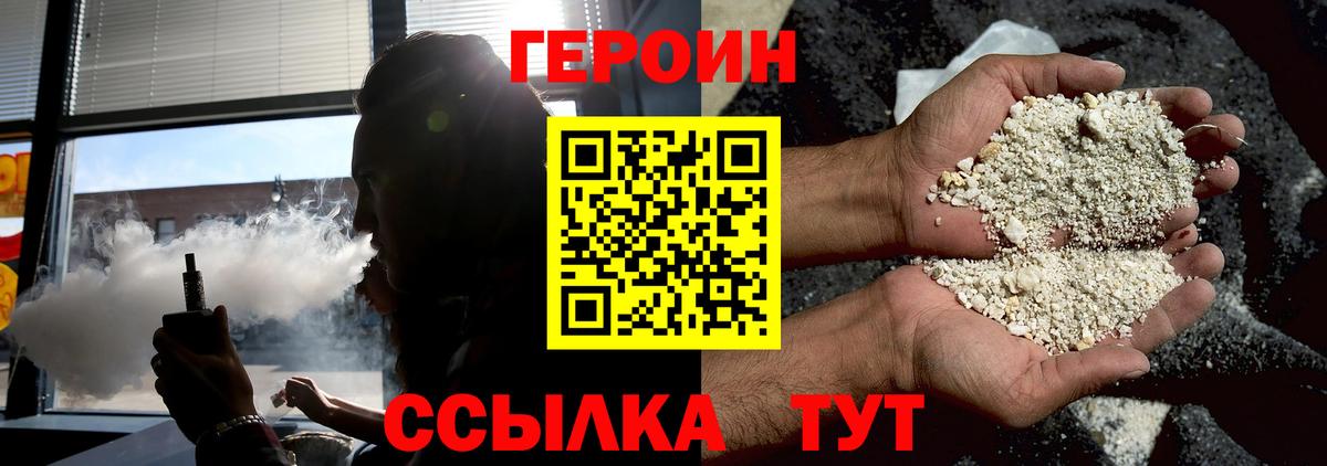 ГЕРОИН афганец Кыштым