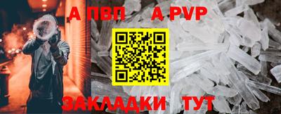 альфа пвп Кандалакша