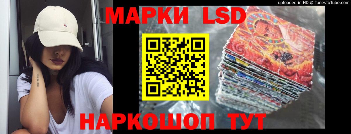 ЛСД экстази кислота Кыштым