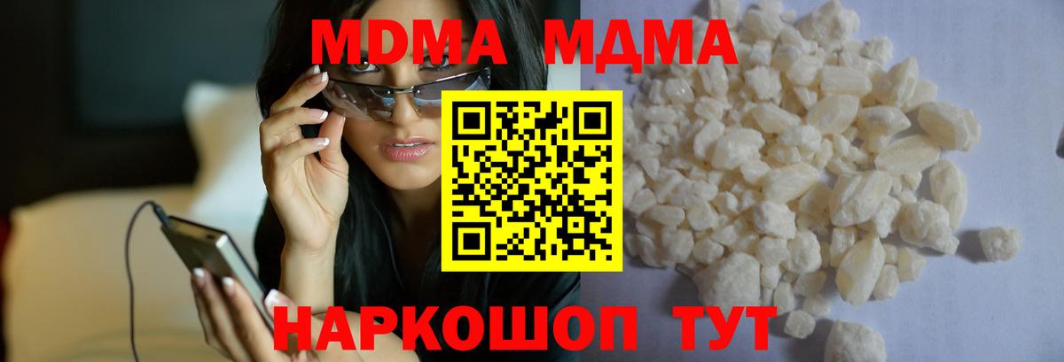 МДМА кристаллы Кыштым