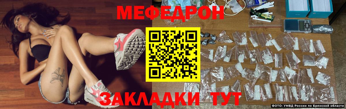 Мефедрон  Кыштым