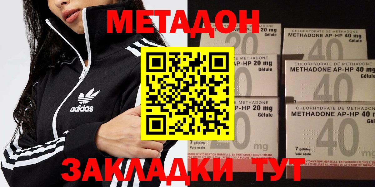 Кыштым  МЕТАДОН мёд  Вход с VPN  МЕТАДОН мёд 
