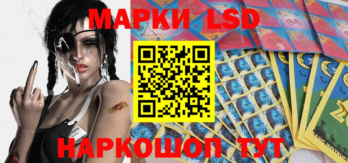 Марки 25I-NBOMe  Наркотические марки 1,8мг  Наркотические марки 1,8мг  Вход с VPN  Кыштым 