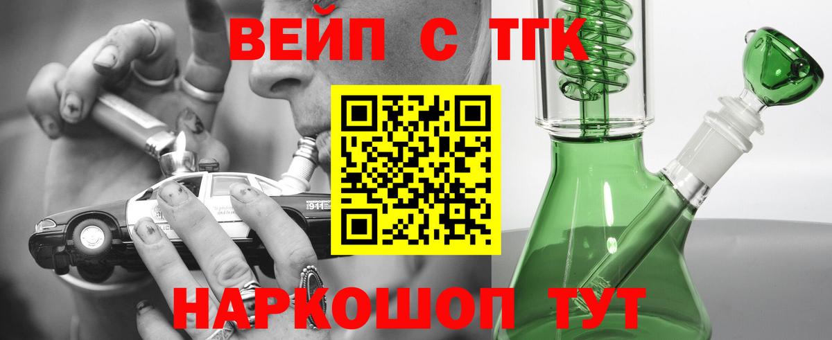 Дистиллят ТГК гашишное масло  Вход с VPN  Кыштым  Дистиллят ТГК вейп с тгк 